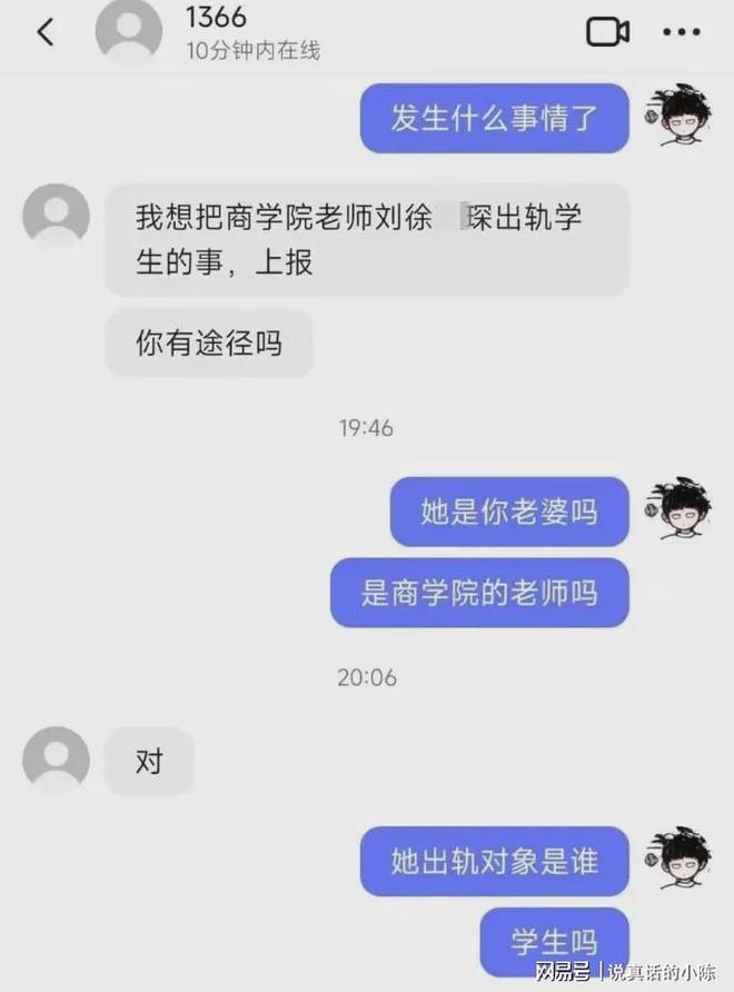 老师跟男学生开房不雅被老公曝光j9国际金华职业技术大学已婚女(图2)